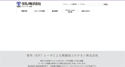 Desktop Screenshot of laserkiki.jp